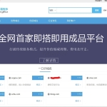 域名交易平台系统源码 带后台