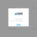 验证公众号密码引流网页代码