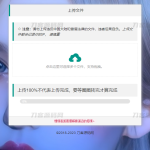 2023最新临时文件上传存储分享系统 临时文件网盘系统源码