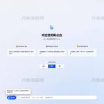 go-proxy-bing基于New Bing的开源Bing AI源码，无需登录即可畅聊