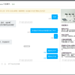 Workerman在线客服系统源码 附搭建文档