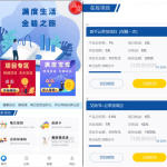 满度投资理财 带余额宝 合约收益 p2p理财 积分商城 小游戏