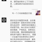 2023全新简易ChatGPT手机端源码 使用ChatGPT3.5版本 实测可用
