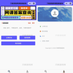 网课搜题 小猿题库多接口微信小程序源码 自带流量主