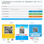 多合一收款码生成系统源码 带50多套UI模板