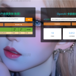 OpenAI 账户 ChatGPT 余额的在线查询源码