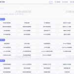 2023全新UI彩虹站长在线工具箱系统源码下载 全开源版本