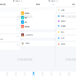 哇呼星聊即时通讯系统源码 Android+iOS+PC三端 附教程