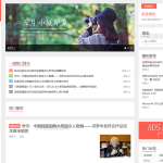 精仿今日头条新闻网站带自动采集接口更新文章源码