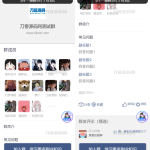 全新付费进群系统源码 九块九进群源码 付费入群进群源码 Thinkphp框架全开源独立版