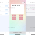 文案工具小程序源码 带流量主