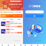 号卡推广管理系统源码 手机卡流量卡推广网站源码 带后台版本