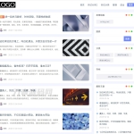 简约Ultra博客主题源码 | EmlogPro主题模板