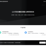 2023全新微信公众号无限回调系统源码 | 亲测可用