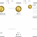 抛硬币小游戏微信小程序源码