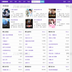 新版小说泛目录站群系统网站源码 小说站群源码 海量关键词霸屏