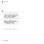全网首发-ChatGPT前后端分离nuxt3版本