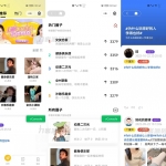 2023最新多端社交圈子系统源码 | 陌生人社交 | 即时聊天通信 |  支持小程序+H5+PC+APP等多端