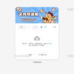 2023最新文件快递柜系统网站源码 | 匿名口令分享 | 临时文件分享