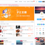 2023最新 子比主题V6.9.2 开心版源码下载 | WordPress主题 | 亲测可用