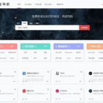 zblog海盗导航主题模板V1.5开心版源码