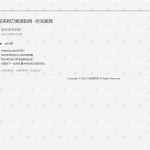 2023最新时光邮局系统PHP源码 | 时光信箱 | 为未来的自己写封信