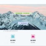 团队官网模板 工作室官网模版 layui框架开发Codebase后台UI 多种管理后台源码