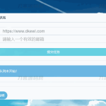 至白在线扒站系统源码