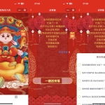 2023新年送祝福微信小程序源码下载 支持流量主