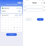 个人目标日历定制制作小工具微信小程序源码