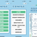 居民居家防疫健康手册微信小程序源码