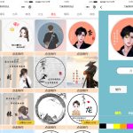 超多制作模板的姓氏头像生成器微信小程序源码