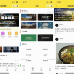 WordPress 网站管家小程序源码