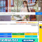 2022最新总裁导航系统源码全开源版本下载