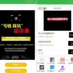 价值8k的电子书小程序源码_附完整教程