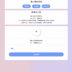 最新版莫心授权系统 | 一键入库大马 | 代理商功能