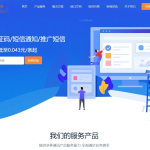 天迹云通信短信分销系统源码