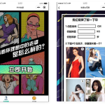 未来老婆查询生成器微信小程序源码 流量主系列