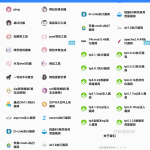 荧惑网站渗透源码 IAPP