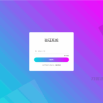 2022 老A卡密验证系统