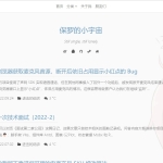 Typecho博客主题Single 带夜间模式