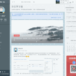 Freewind自由之风 Typecho博客主题