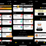 黑色简约多功能工具箱去水印外卖流量主小程序源码