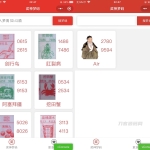 云开发 祖传七星彩等梦码微信小程序源码