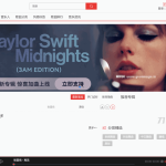 JYmusic跨平台音乐管理系统v2.0源码