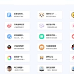 夏柔免费API管理系统源码