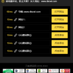 网址导航引导页面H5源码_自动检测域名延迟