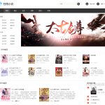 狂雨小说CMS V1.5.2版本_简洁大气小说网站系统