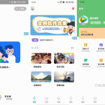 简库软件库工具箱综合源码_iApp源码