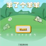 王了个王H5游戏源码_三消游戏_带后台版本